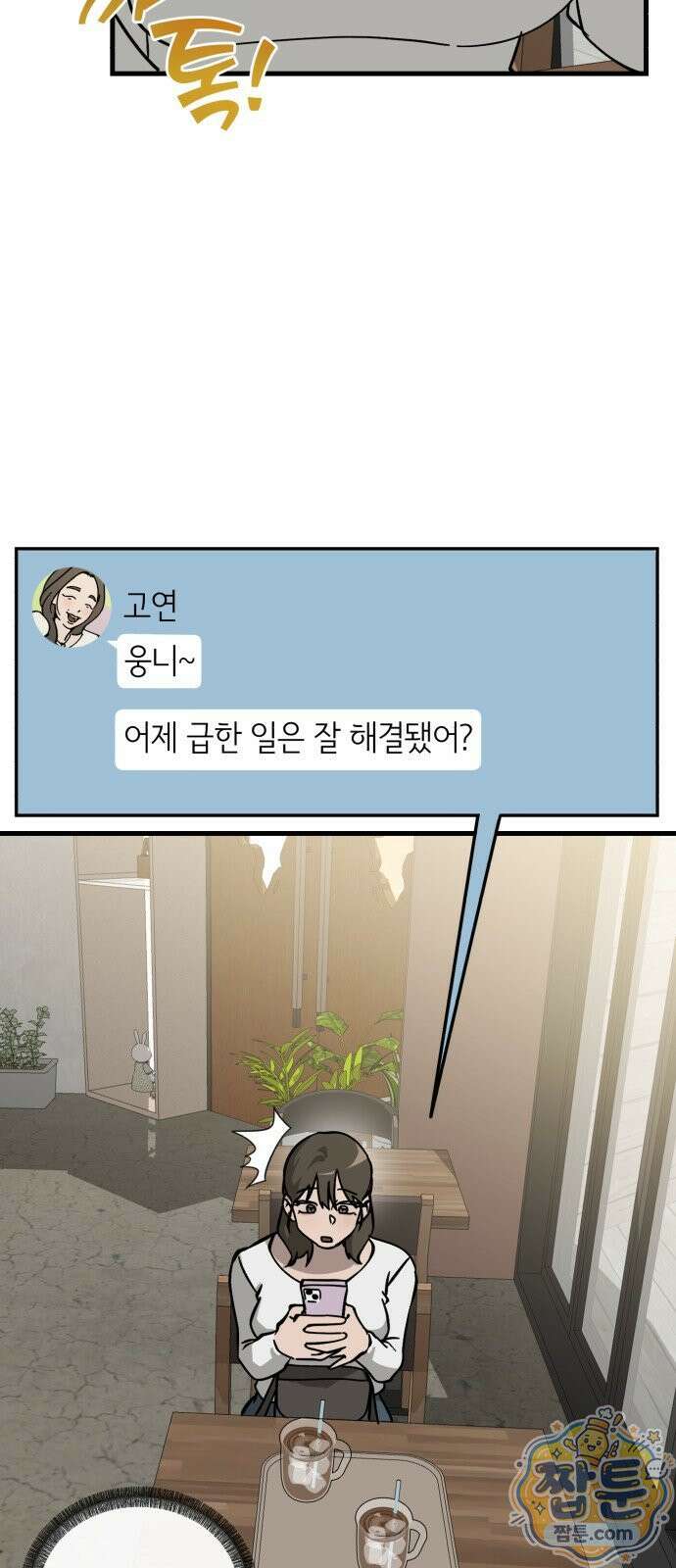 시루／24／1km 7화 19