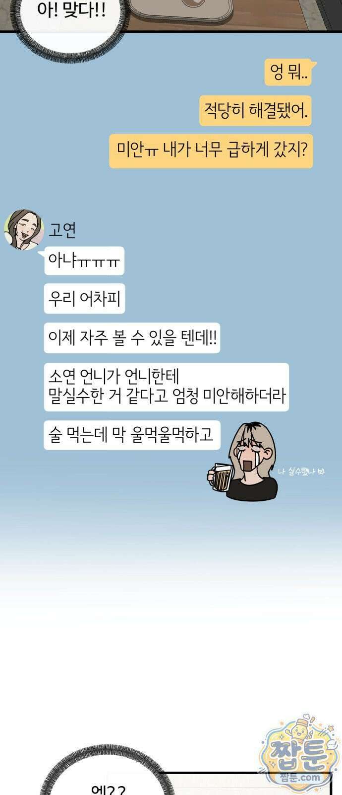 시루／24／1km 7화 20