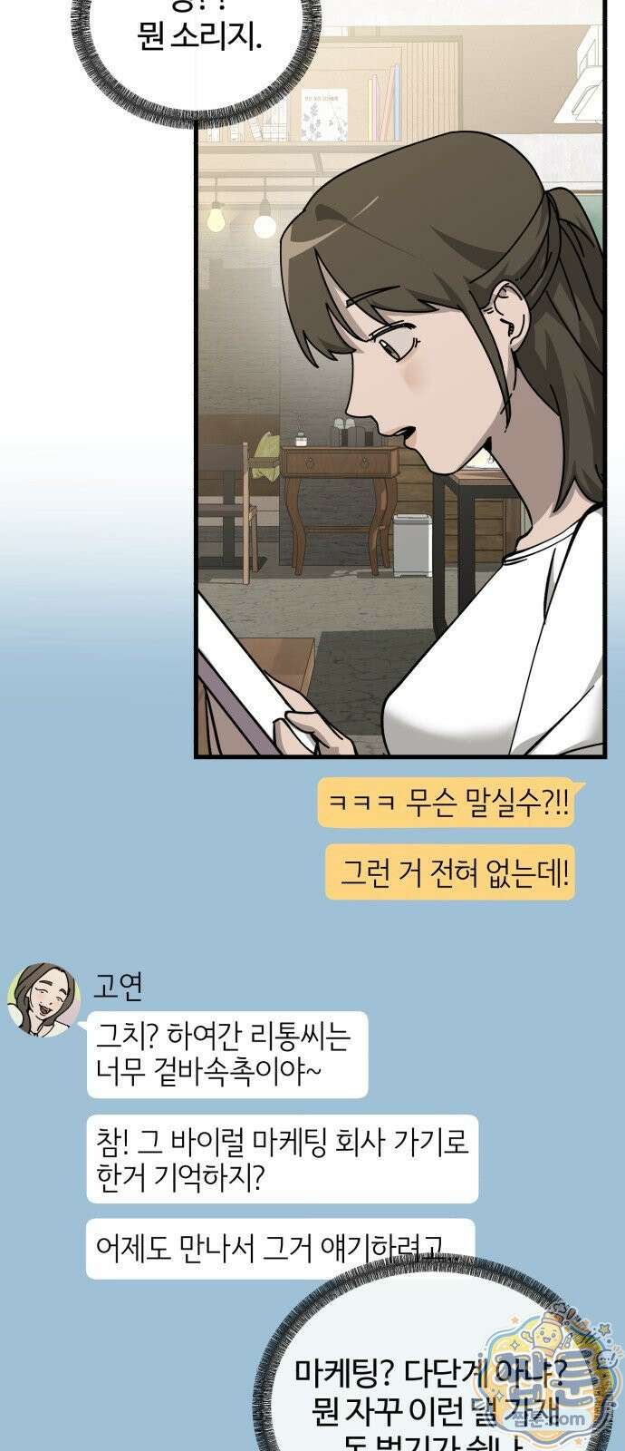시루／24／1km 7화 21