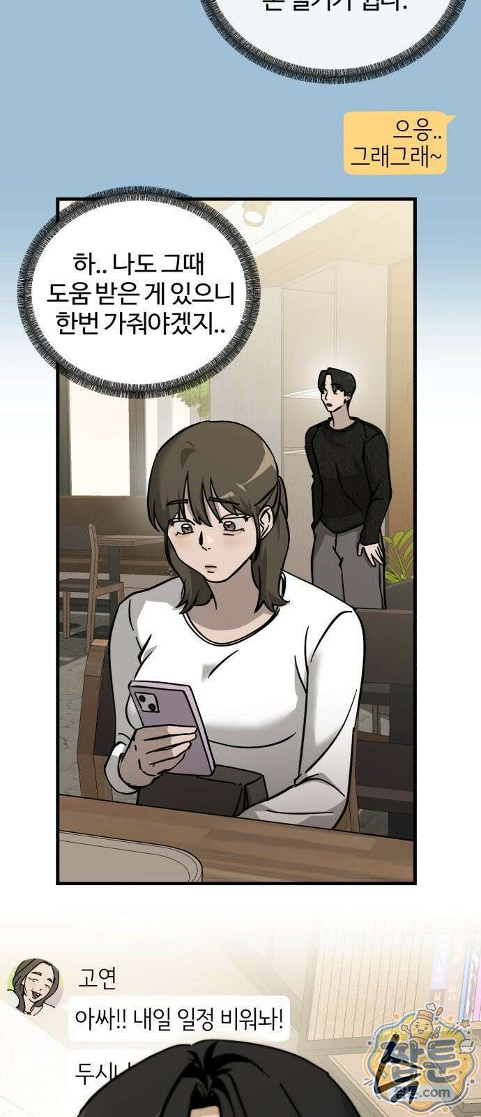 시루／24／1km 7화 22