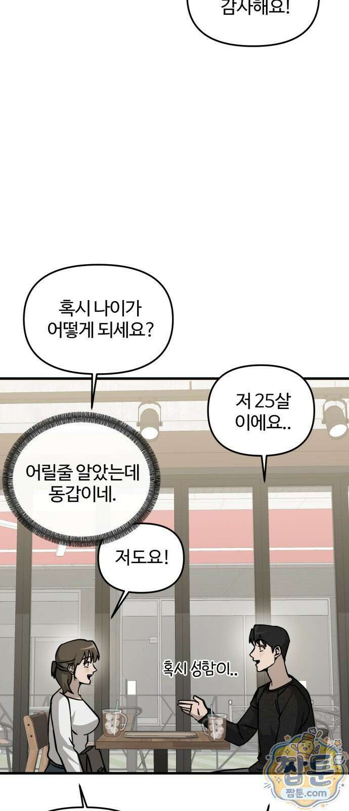 시루／24／1km 7화 25