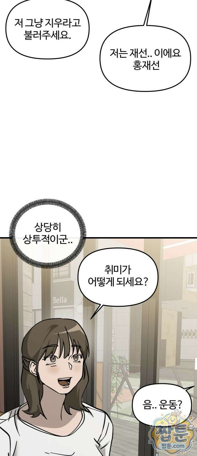 시루／24／1km 7화 26