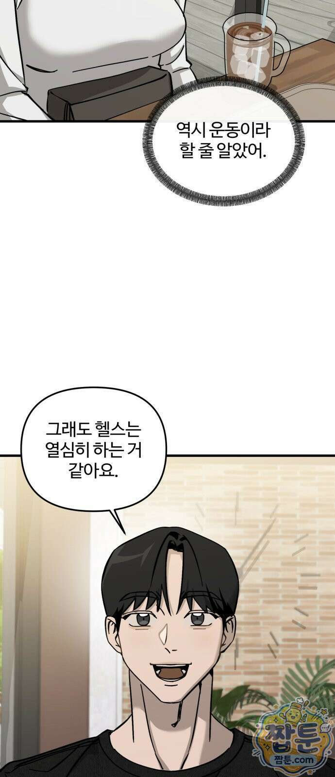 시루／24／1km 7화 27
