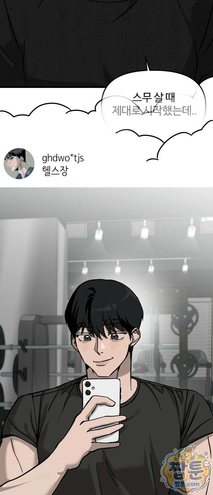 시루／24／1km 7화 28