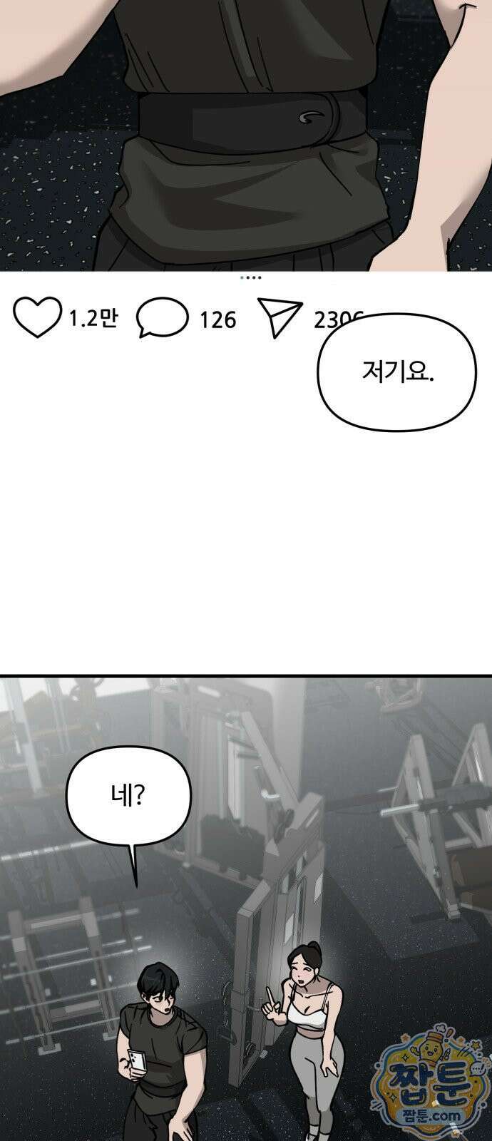 시루／24／1km 7화 29