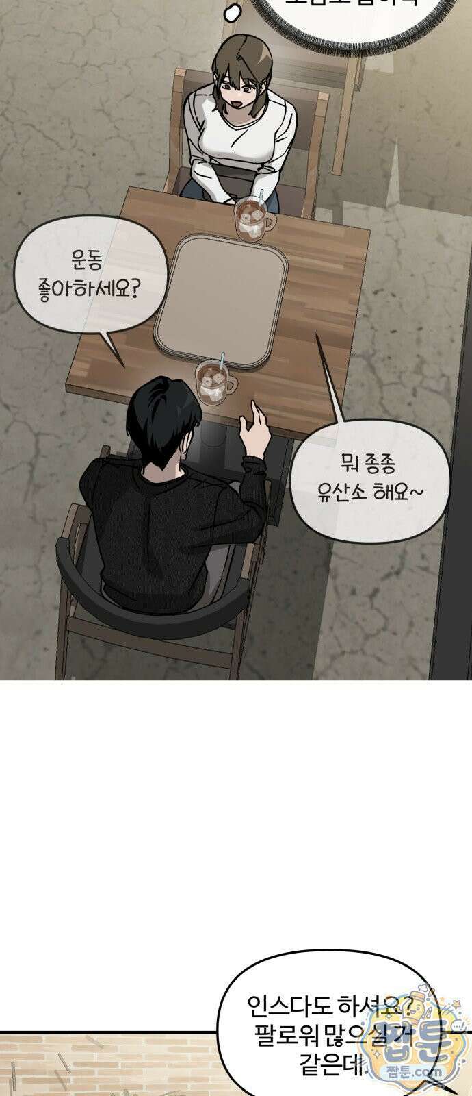 시루／24／1km 7화 33