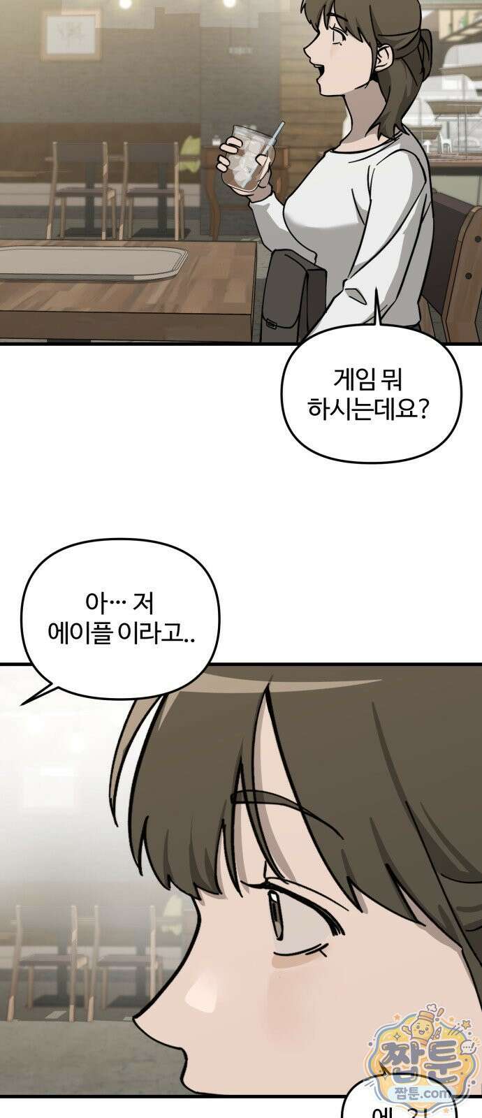 시루／24／1km 7화 35