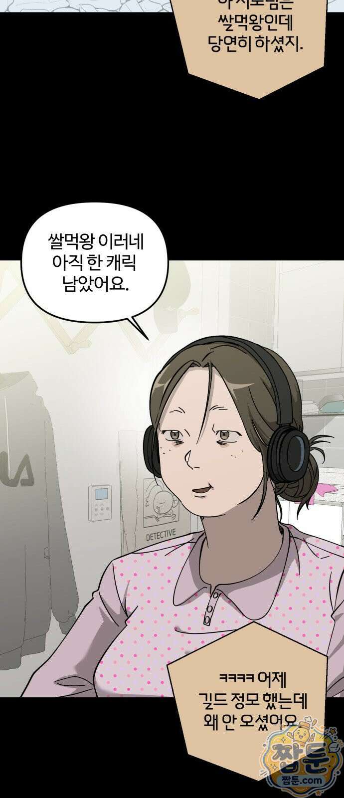 시루／24／1km 7화 38