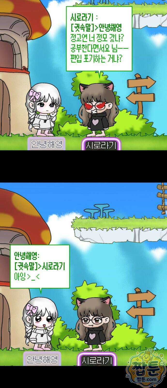 시루／24／1km 7화 41