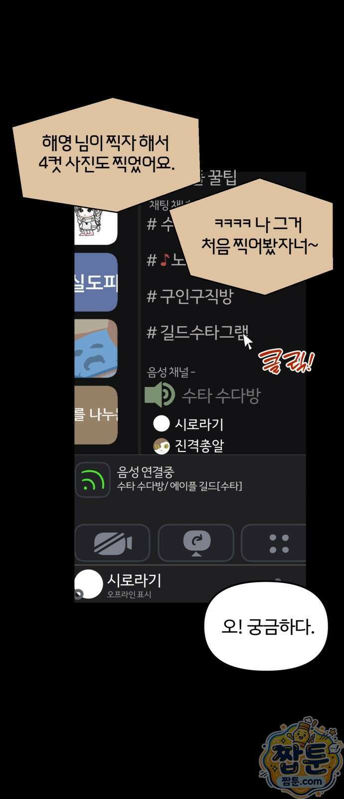 시루／24／1km 7화 42