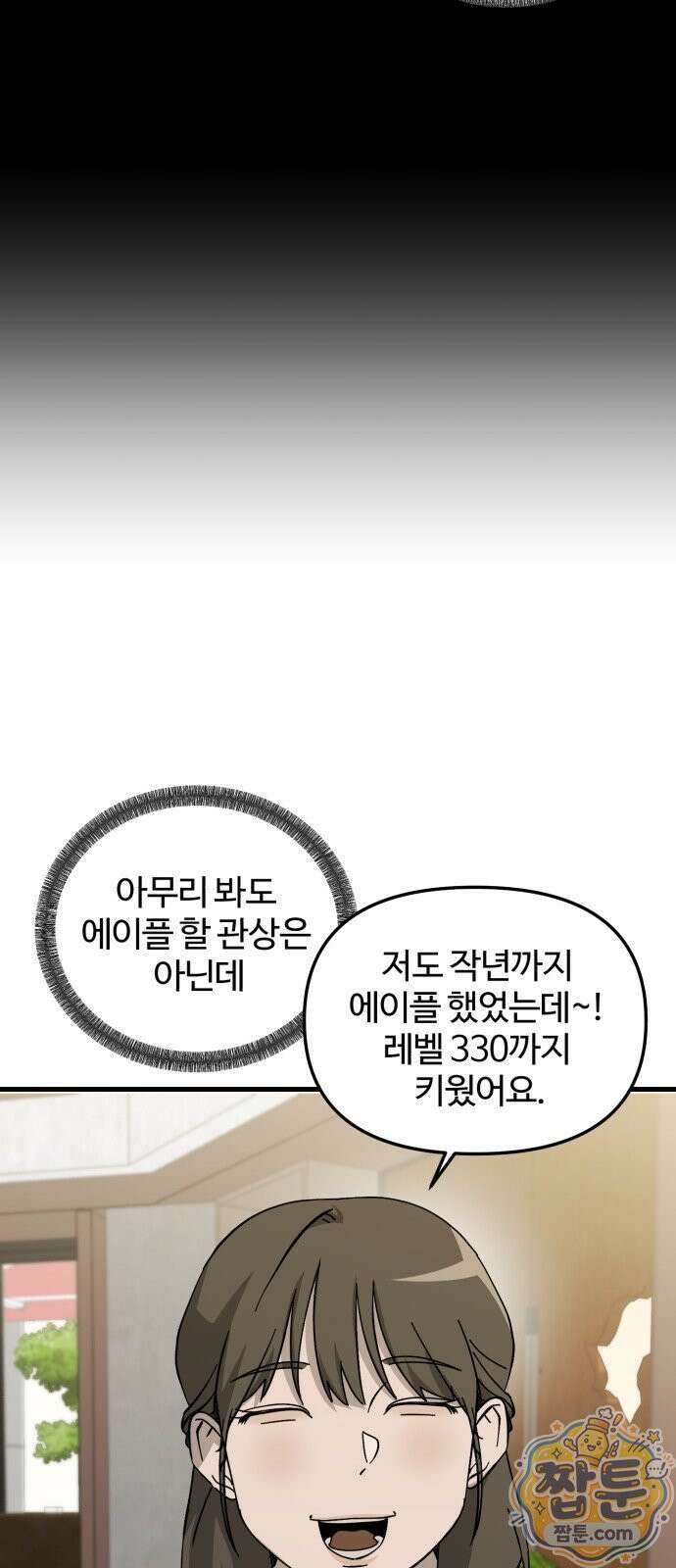 시루／24／1km 7화 45