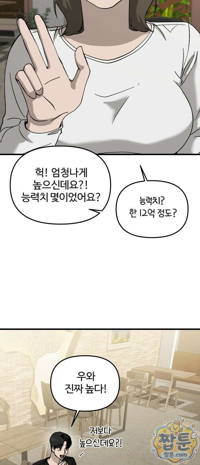 시루／24／1km 7화 46