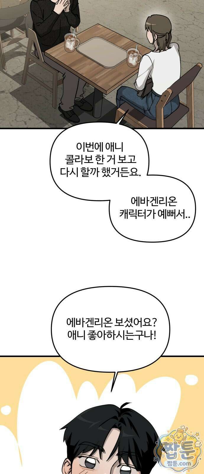 시루／24／1km 7화 47