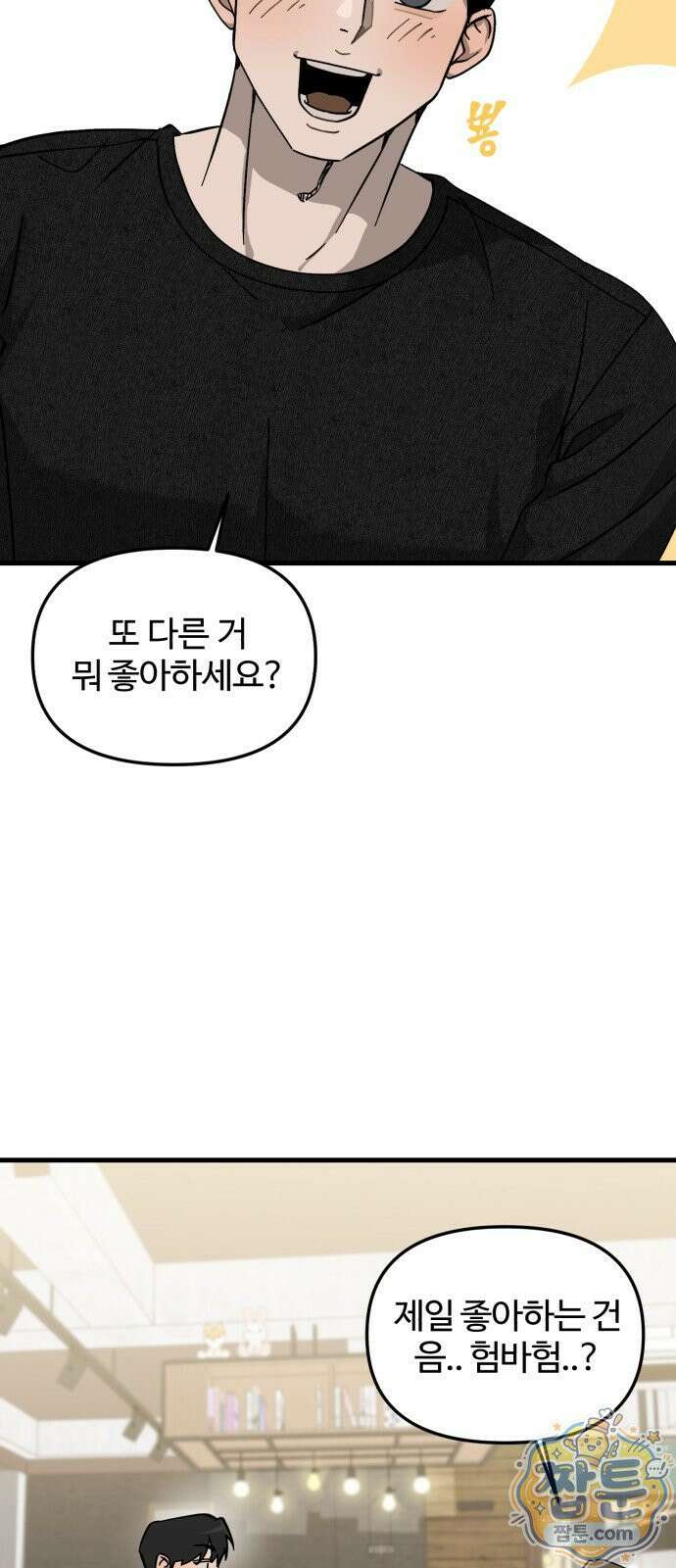시루／24／1km 7화 48