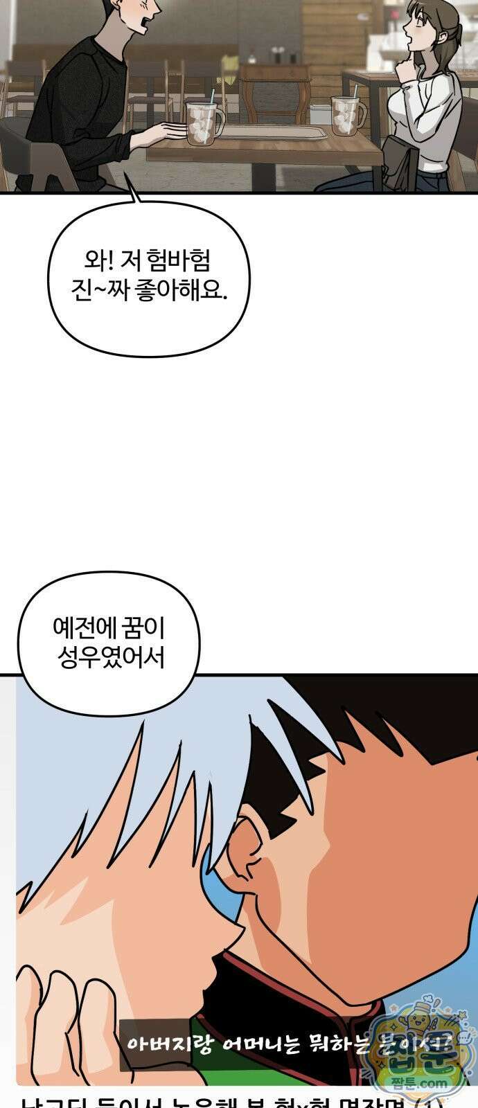 시루／24／1km 7화 49