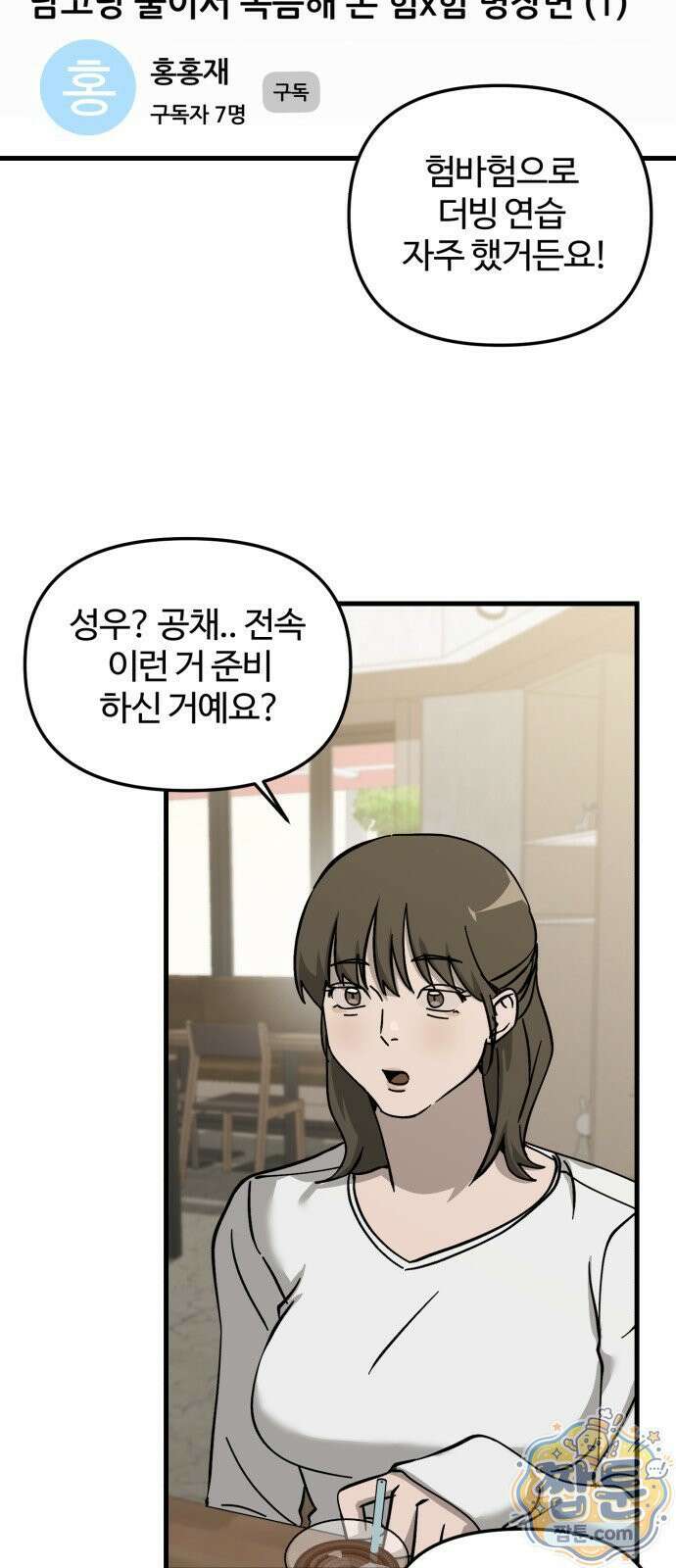 시루／24／1km 7화 50
