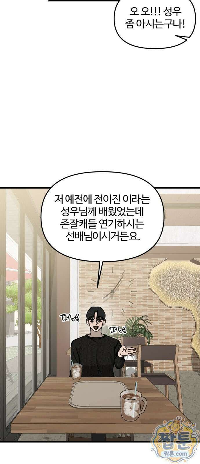 시루／24／1km 7화 51
