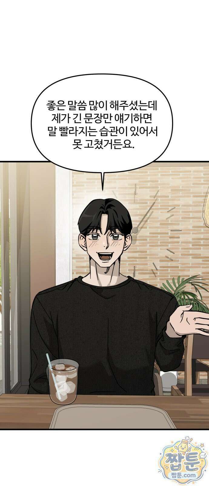 시루／24／1km 7화 52