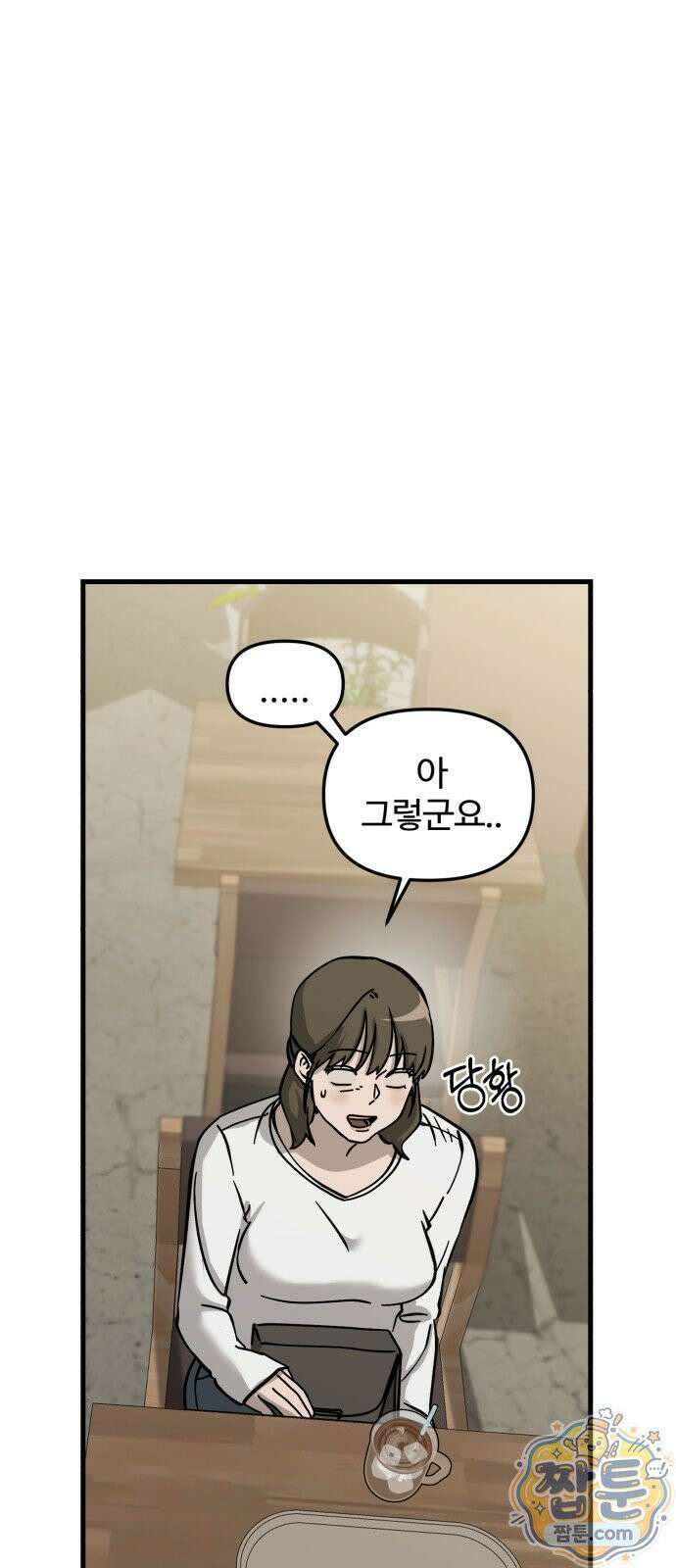 시루／24／1km 7화 54