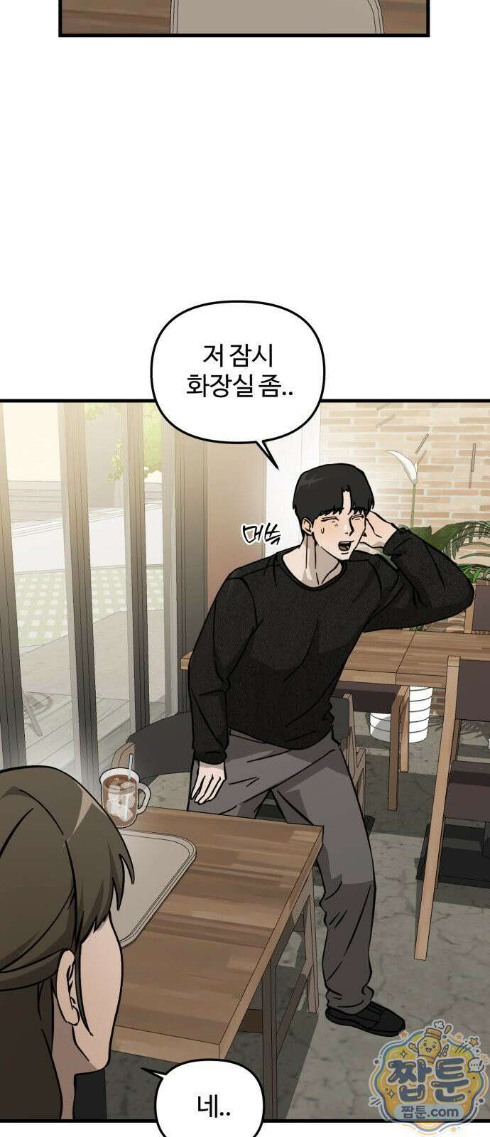 시루／24／1km 7화 55