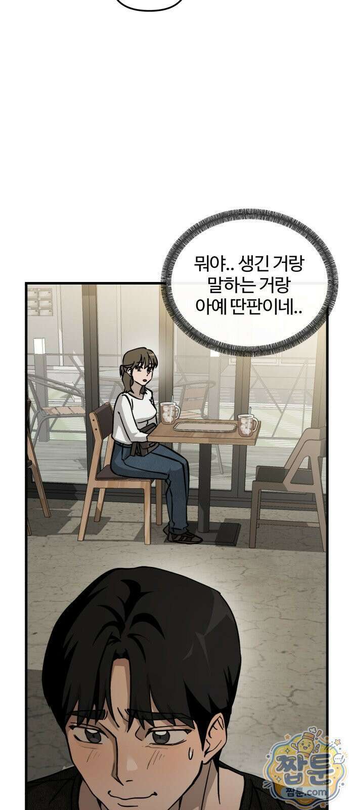 시루／24／1km 7화 56
