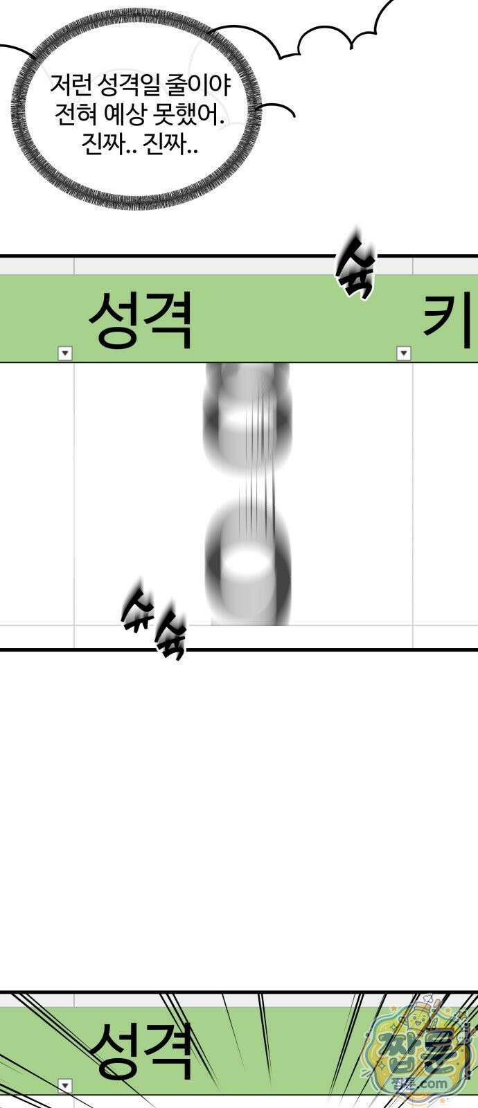 시루／24／1km 7화 58