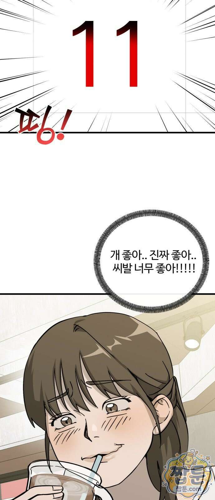 시루／24／1km 7화 59