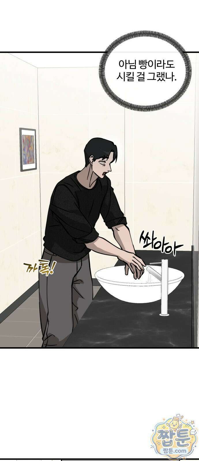 시루／24／1km 7화 62