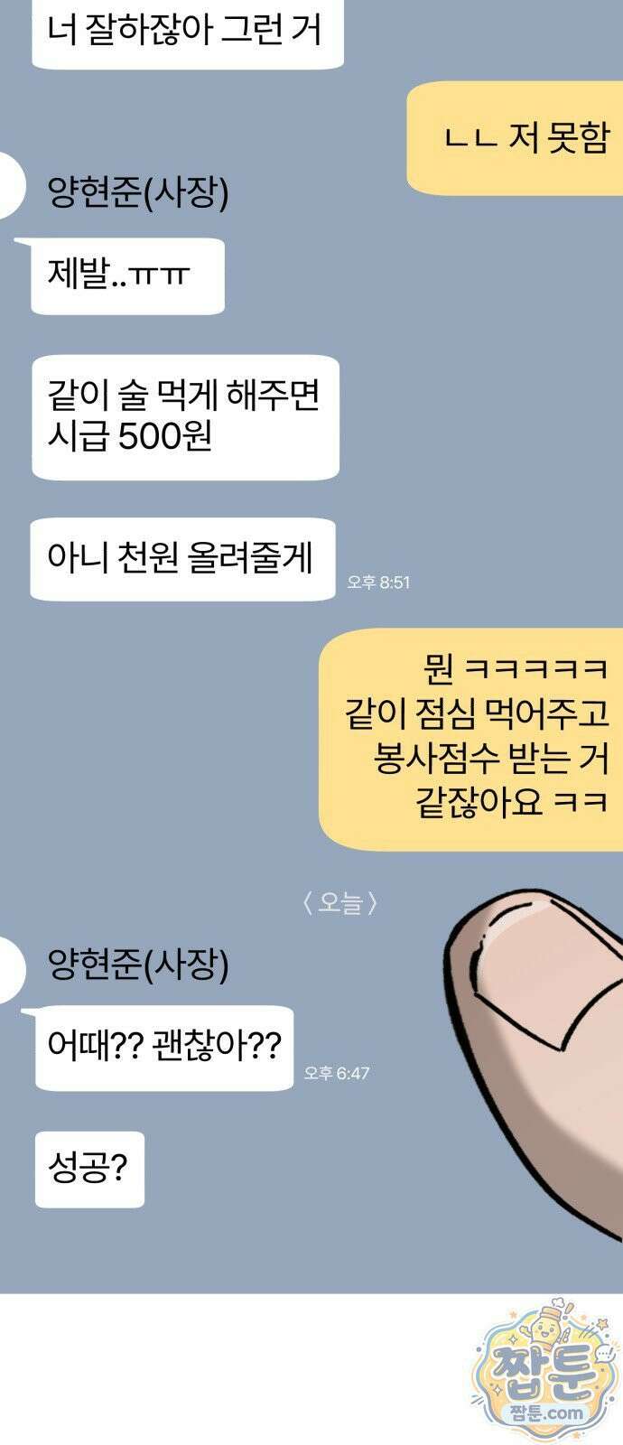 시루／24／1km 7화 64