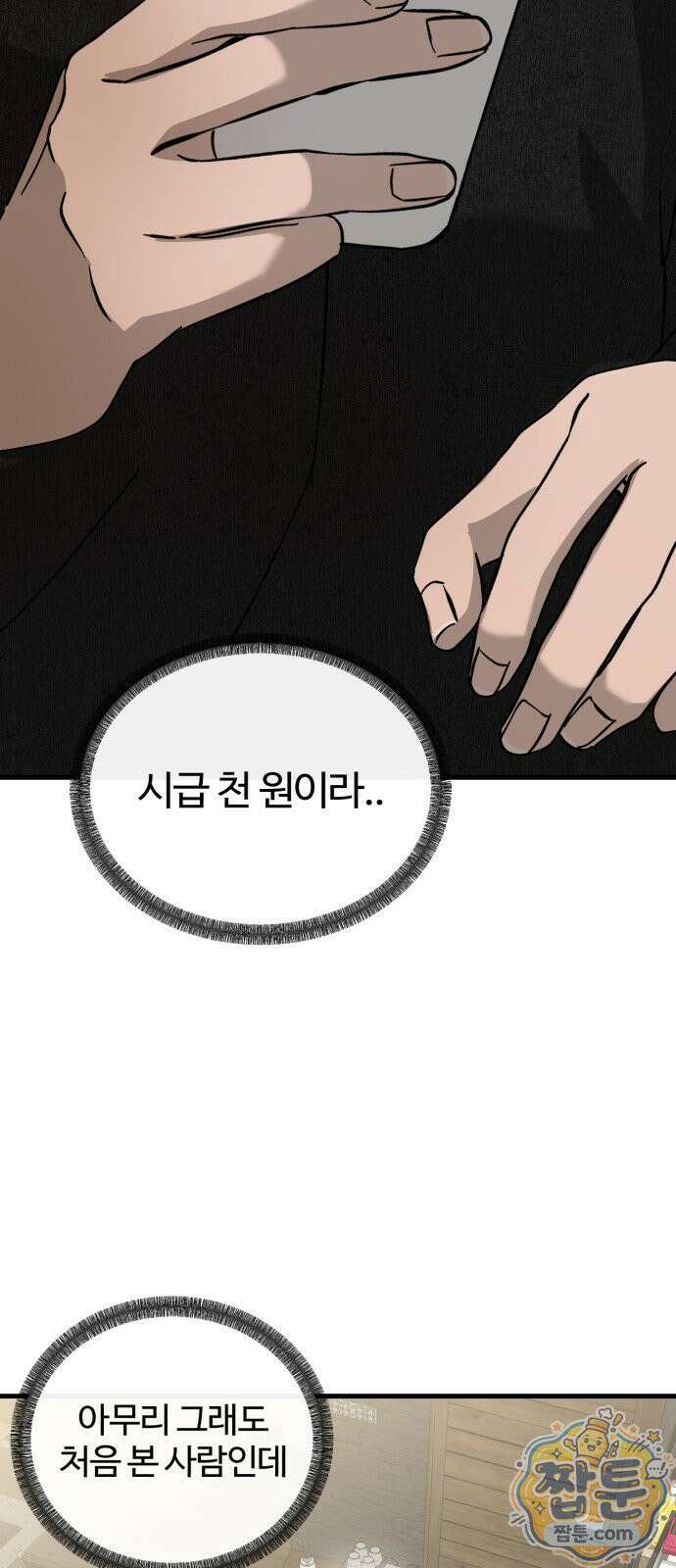 시루／24／1km 7화 66