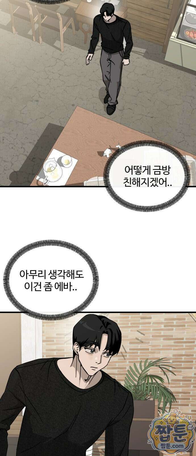 시루／24／1km 7화 67