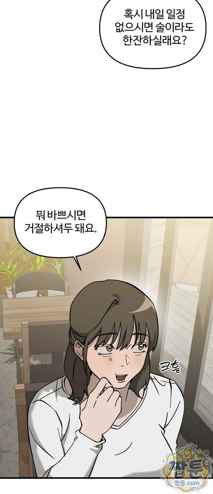 시루／24／1km 7화 69
