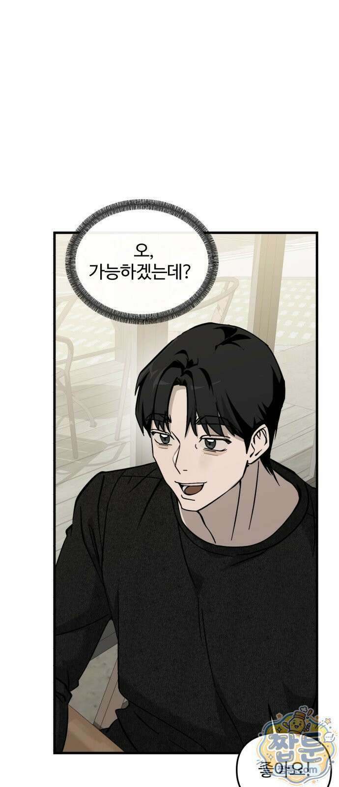 시루／24／1km 7화 70