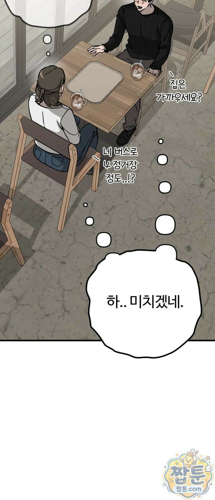 시루／24／1km 7화 73