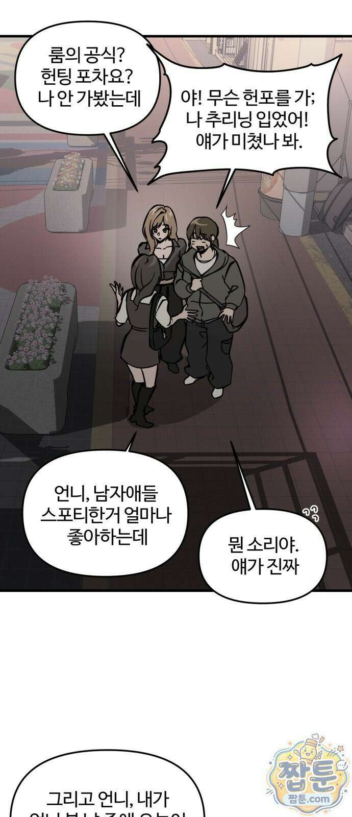 시루／24／1km 10화 8