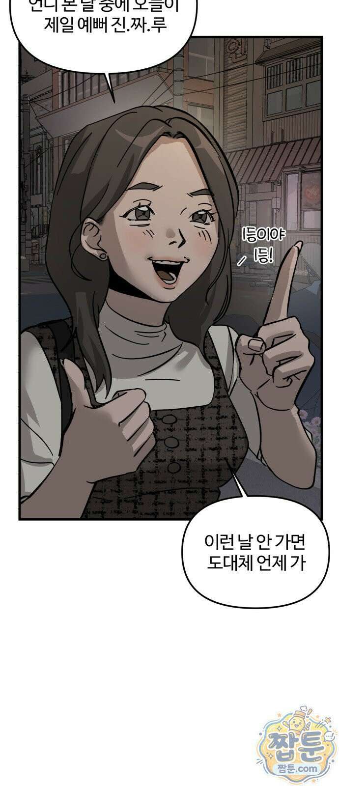시루／24／1km 10화 9