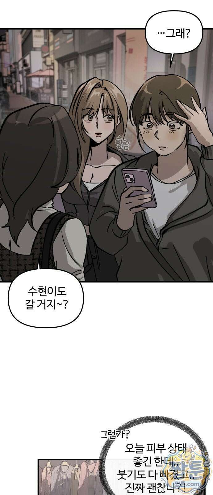 시루／24／1km 10화 10