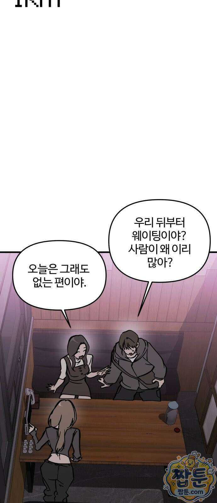 시루／24／1km 10화 13