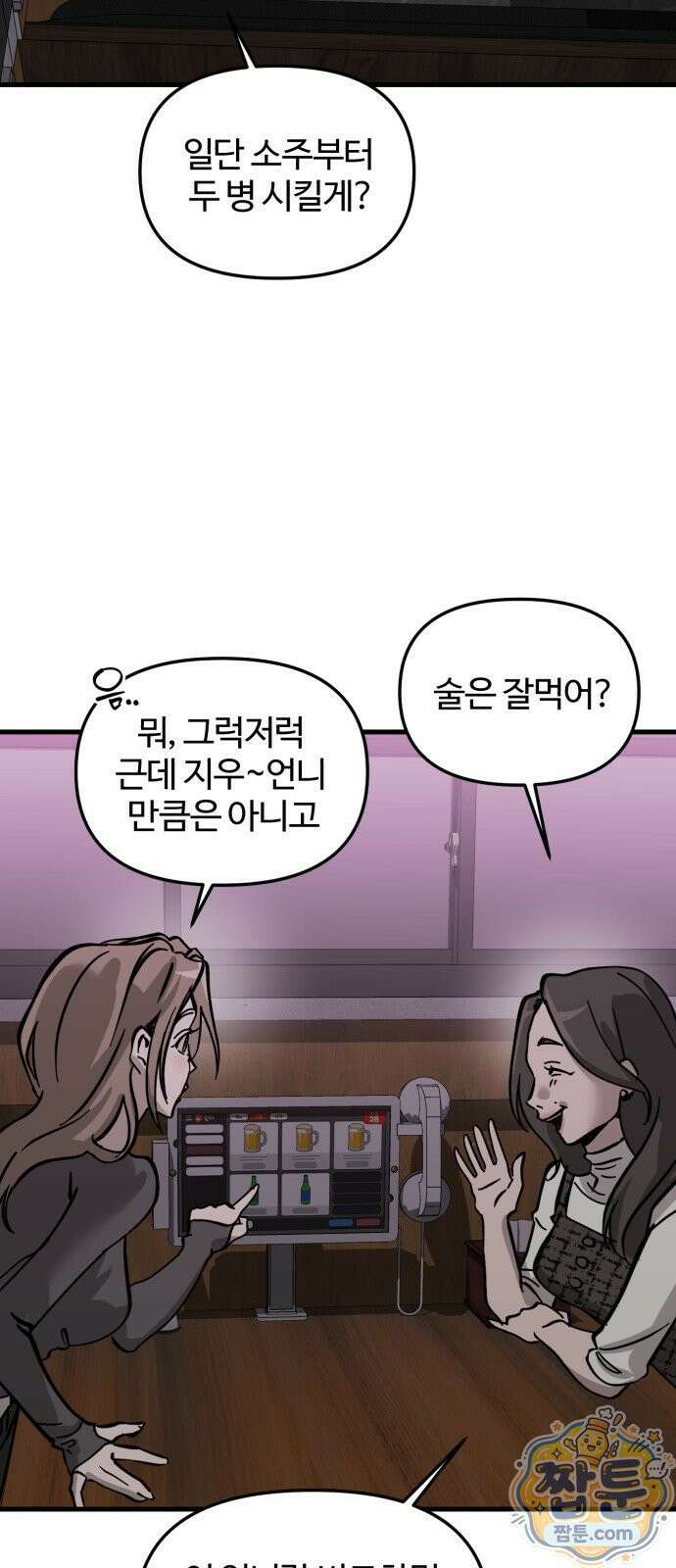 시루／24／1km 10화 14