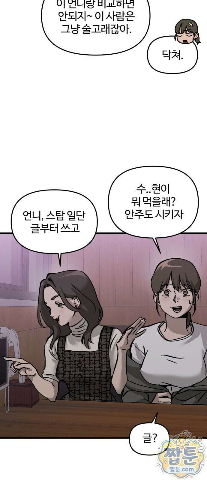 시루／24／1km 10화 15