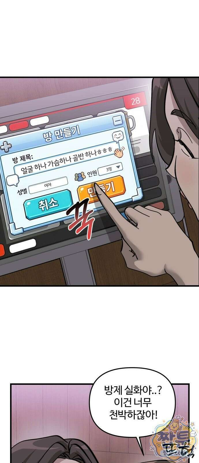 시루／24／1km 10화 16