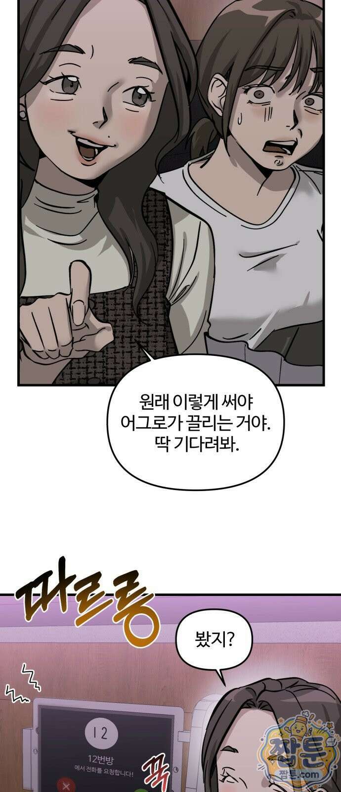 시루／24／1km 10화 17