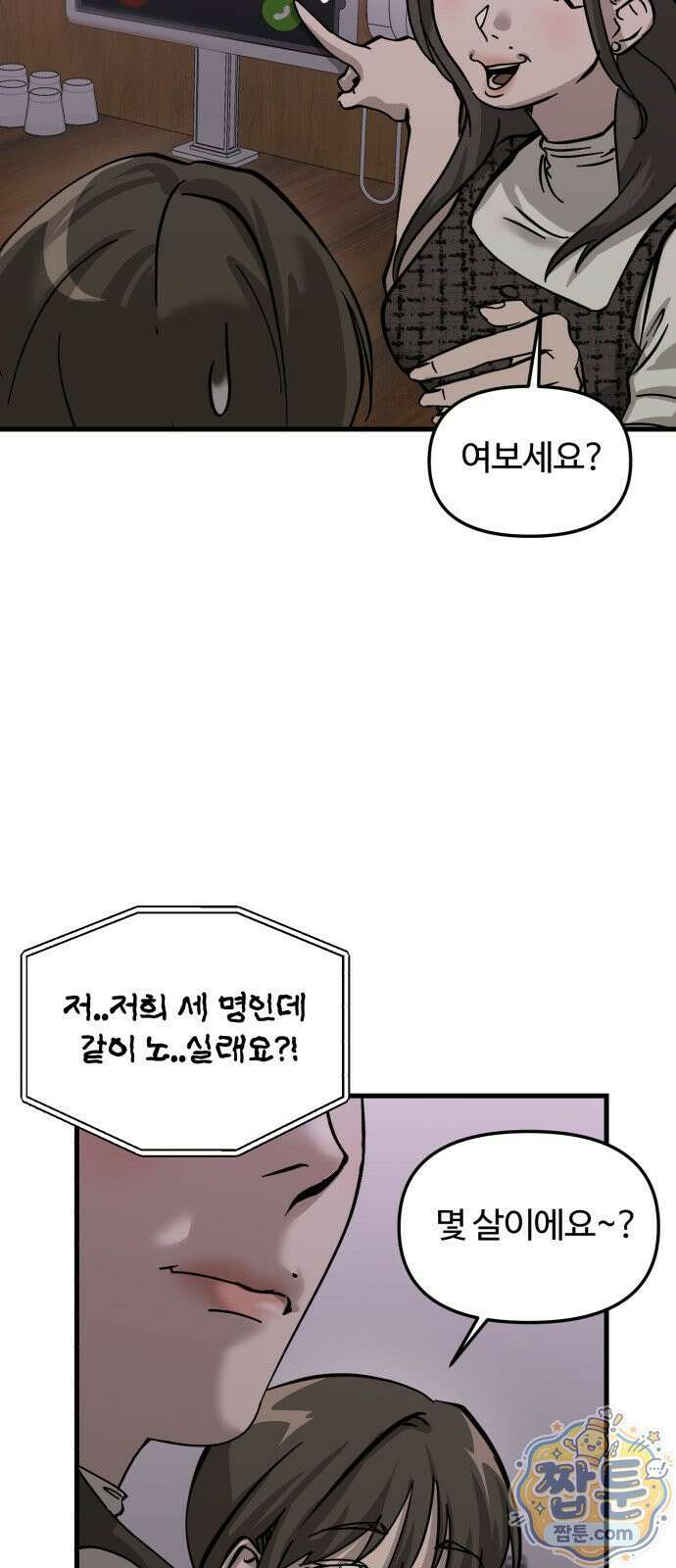시루／24／1km 10화 18