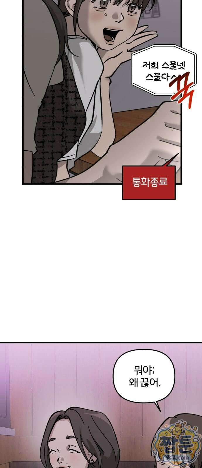 시루／24／1km 10화 19