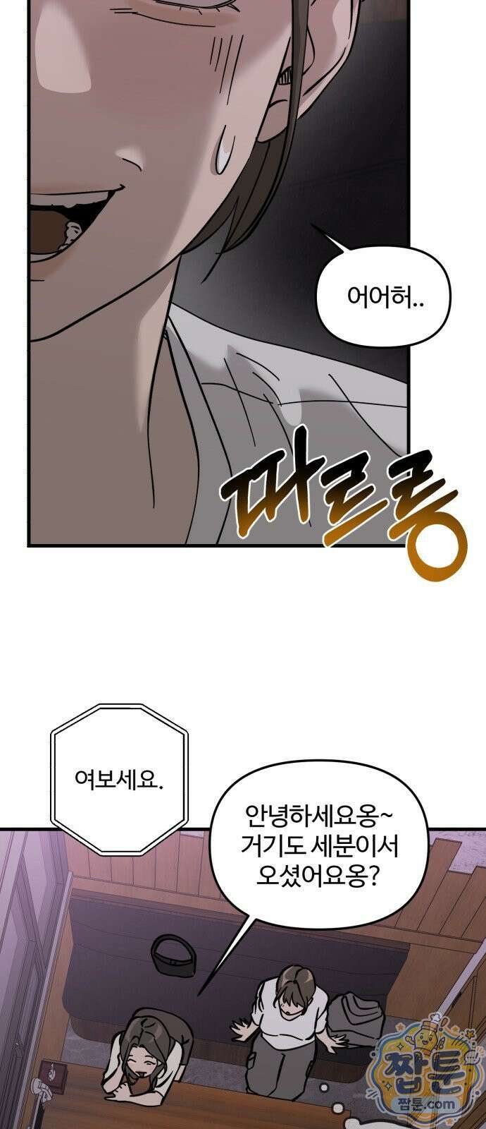 시루／24／1km 10화 21