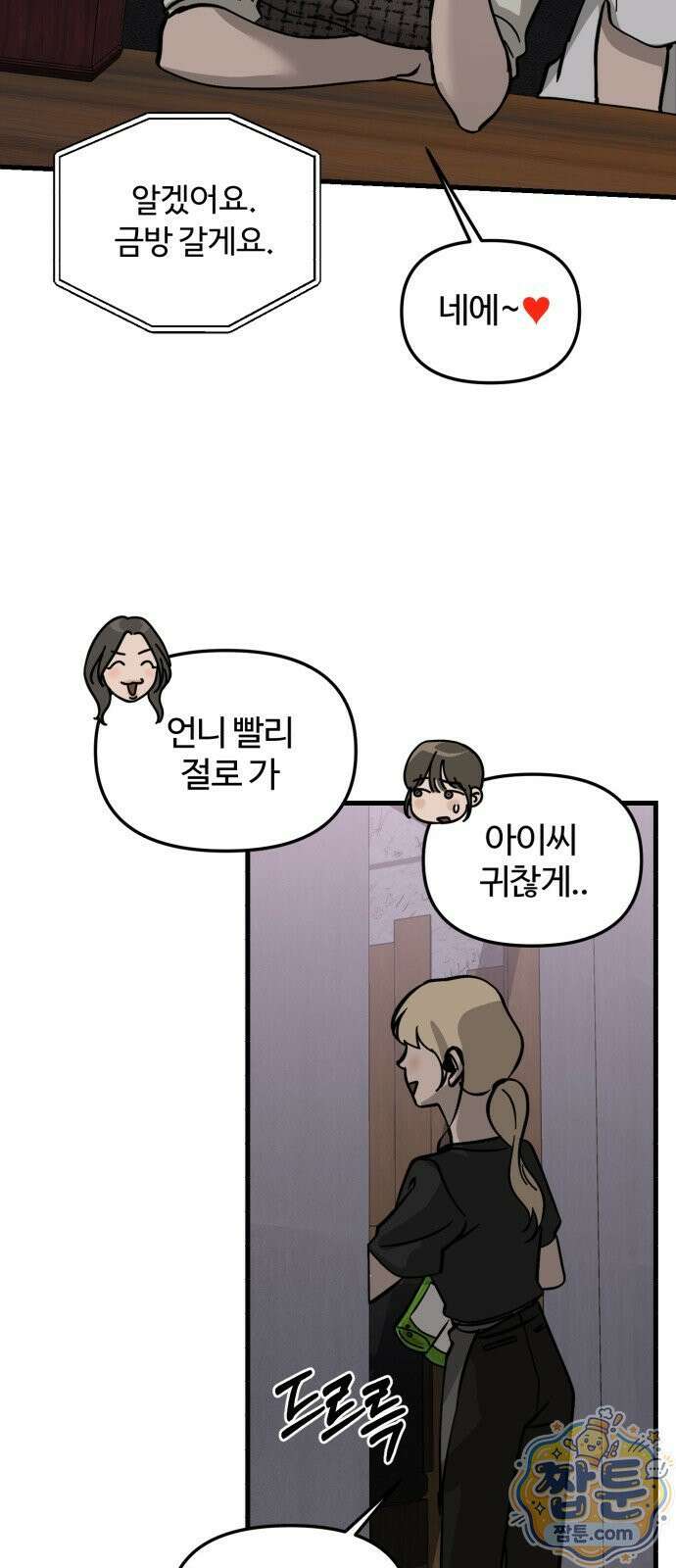 시루／24／1km 10화 23
