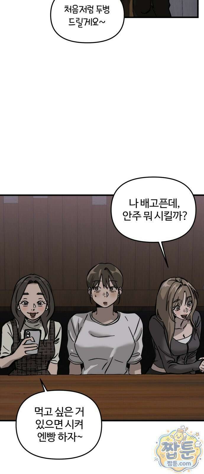 시루／24／1km 10화 24