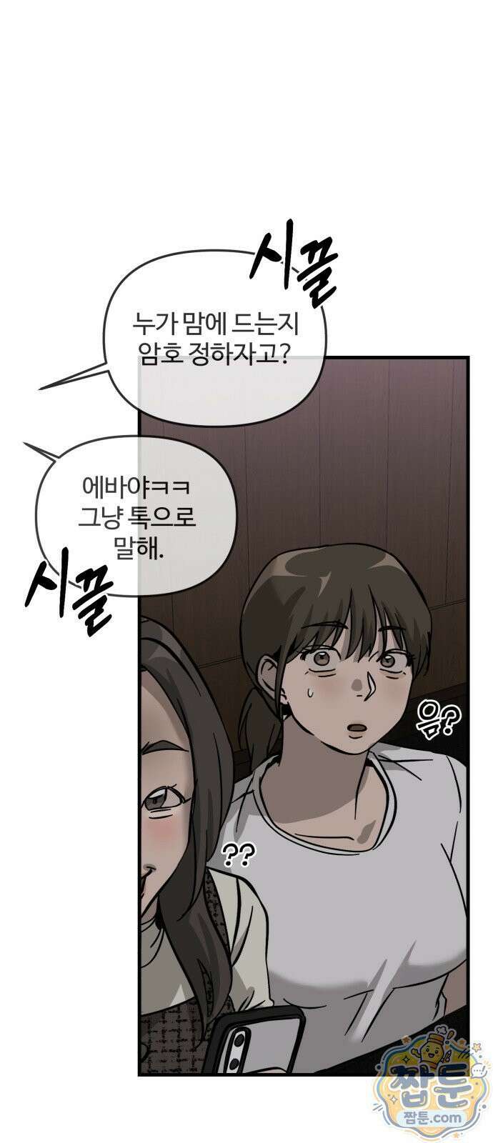 시루／24／1km 10화 25