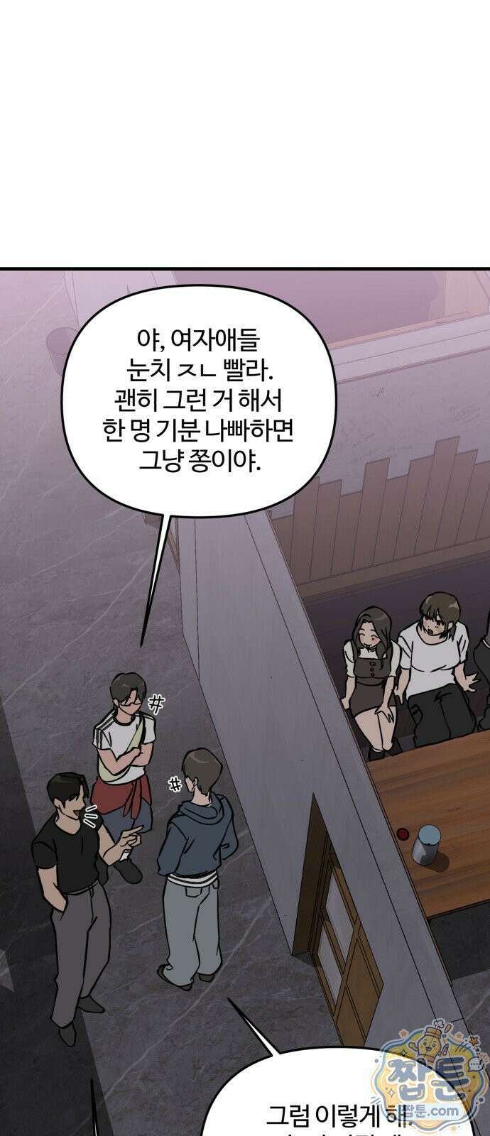 시루／24／1km 10화 26