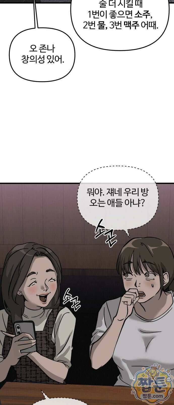 시루／24／1km 10화 27